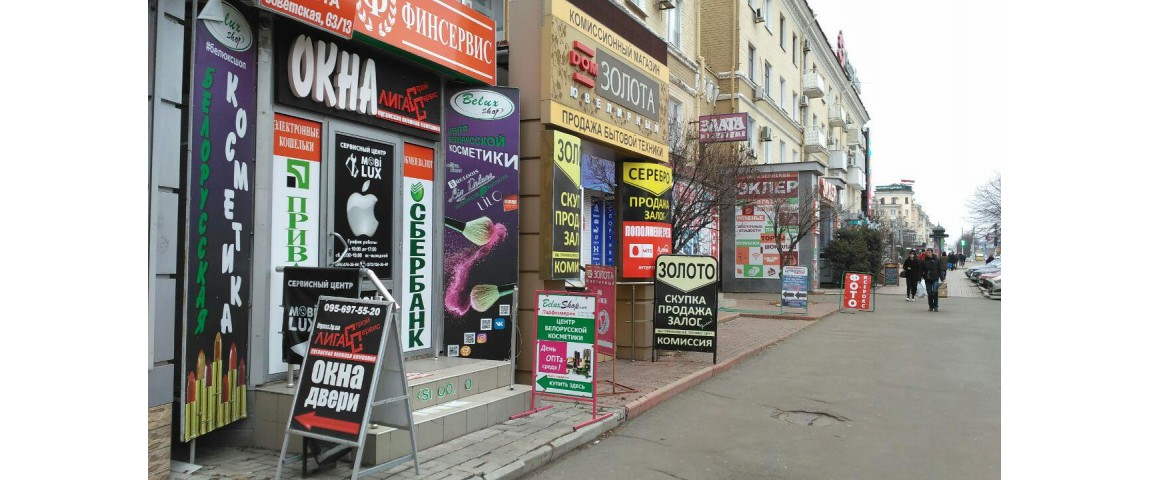 Вход  в магазин БелюксШоп от памятника Шевченко